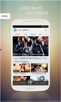 手机在线影院,手机在线影院，随时随地享受视听盛宴